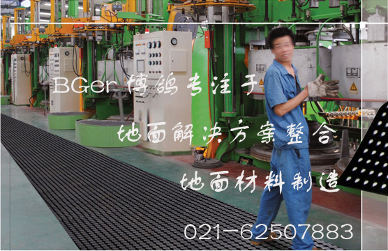生產(chǎn)車間地面生產(chǎn)設(shè)備區(qū)走道地面鋪設(shè)防滑、耐油、耐壓地墊卷材